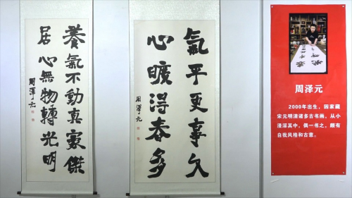 周鹏飞毛体书法·大写意画艺术大展在德州董子文化街美术馆开幕