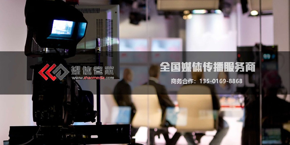 科技品牌传播难？媒体管家邀约财经/科技媒体，提升专业形象！