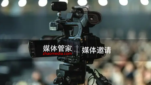 媒体管家:电视台嘉宾邀请,提升活动影响力