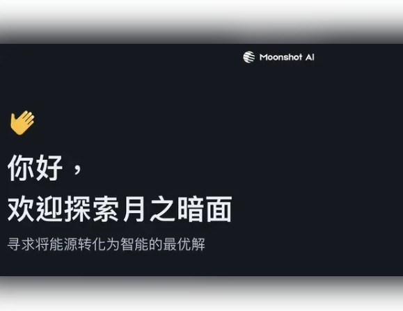 三个月估值翻四倍 中国AI新创公司月之暗面冲击180亿美元