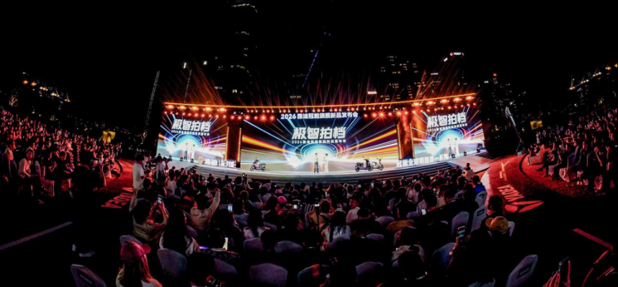 雅迪冠能智能科技嘉年华，以国民智能闪耀全球