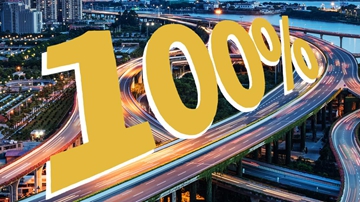 中国国家创新指数排名上升至世界第九位