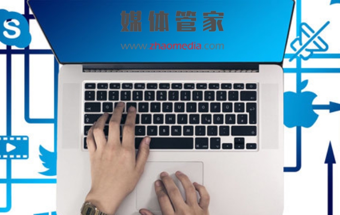 媒体管家：新闻稿快速发布，抢占舆论制高点