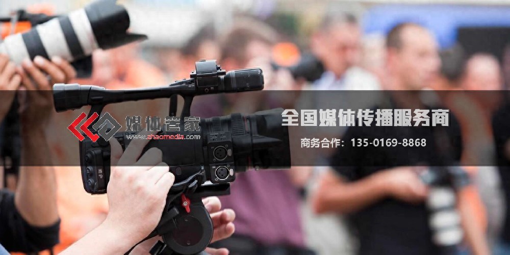 媒体管家：权威媒体专访，快速提升品牌信任度