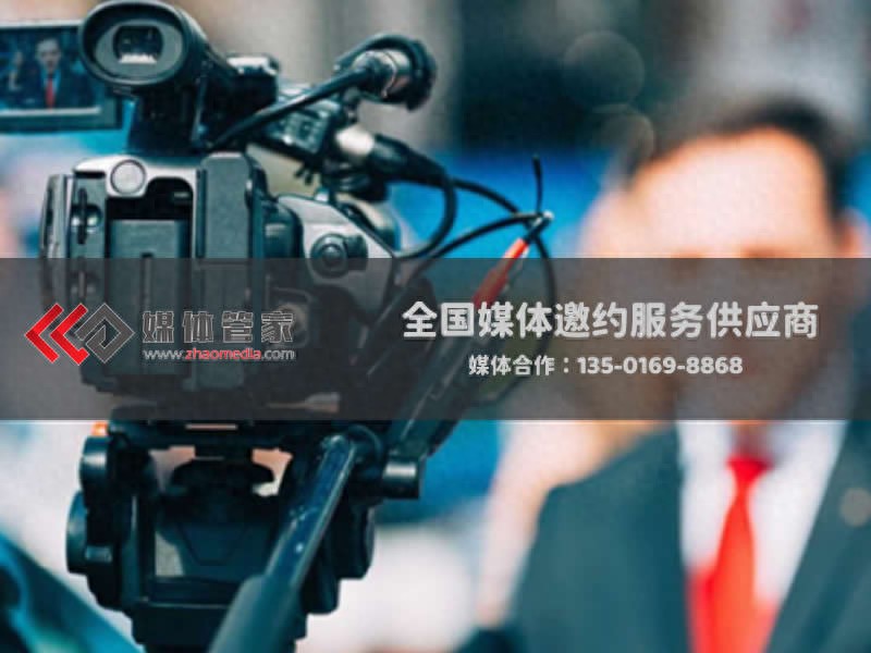 媒体管家：热门节目对接，实现品牌广泛曝光